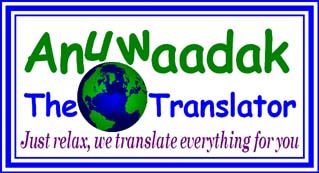 Anuwaadak The Translator