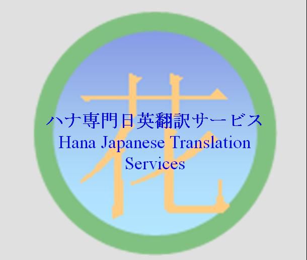 Hana Japanese Translation Services