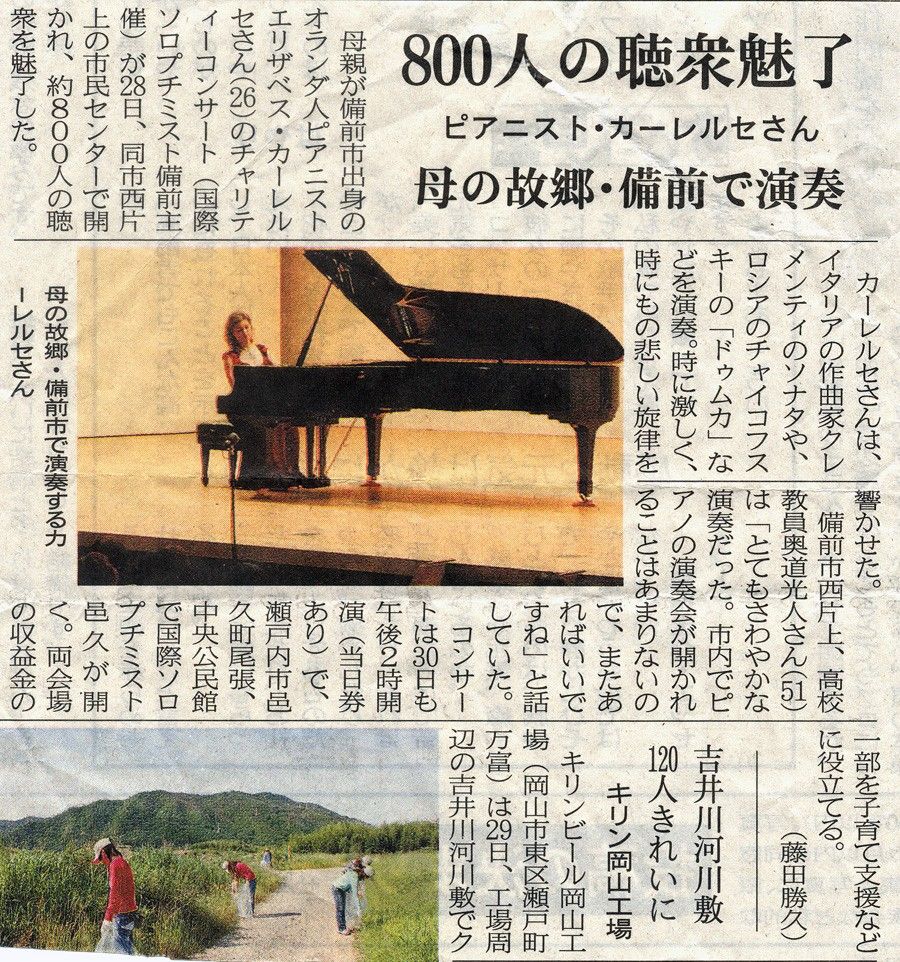 Concert review of my performance in a Japanese new