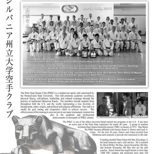 Parent School (Penn State Karate Club, University 