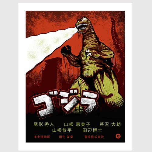 Godzilla, Movie Print