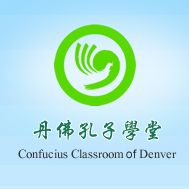 Confucius Classroom of Denver