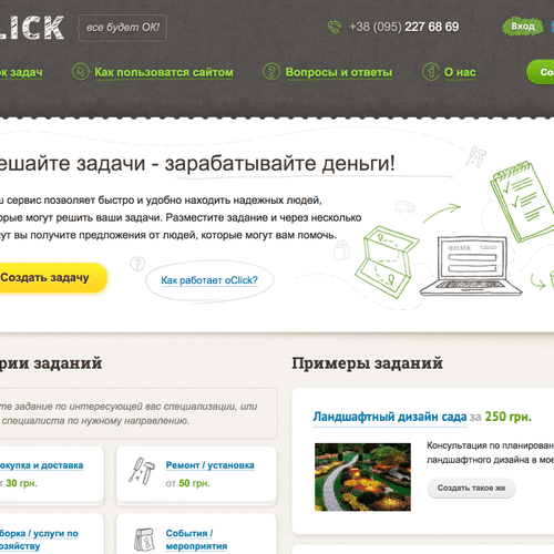 SaaS service oclick.com