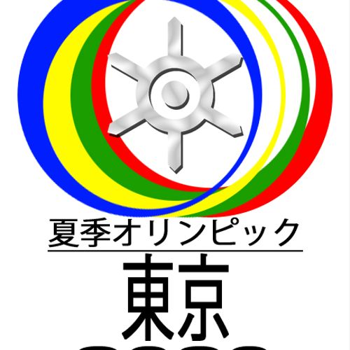 Translation: Summer Olympics Tokyo 2020.
=========
