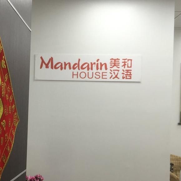 Mandarin House Chinese School