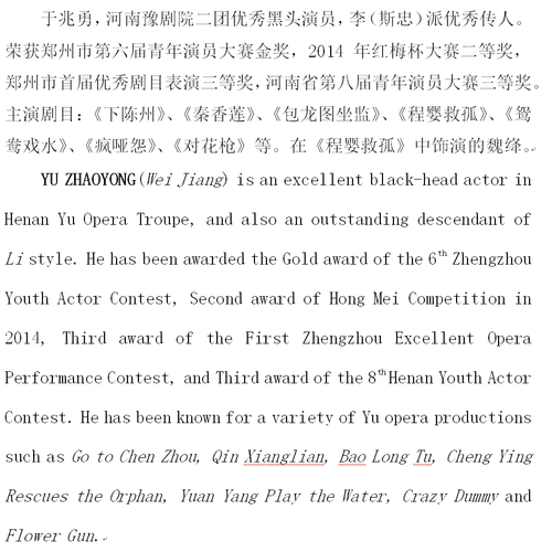Chinese(Mandarin) to English Translation for Opera
