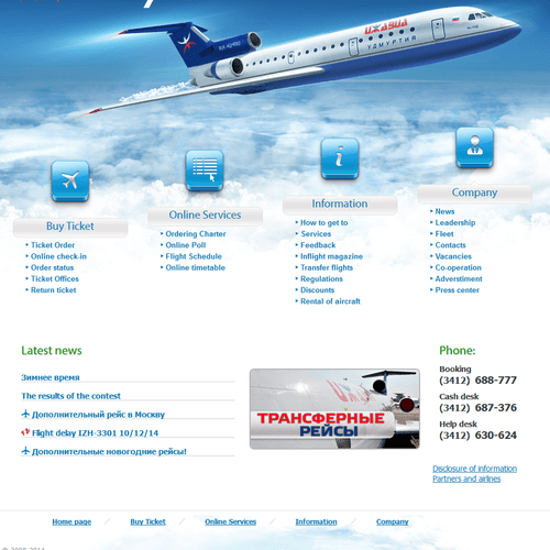 Online registration project for Izhevsk airlines. 