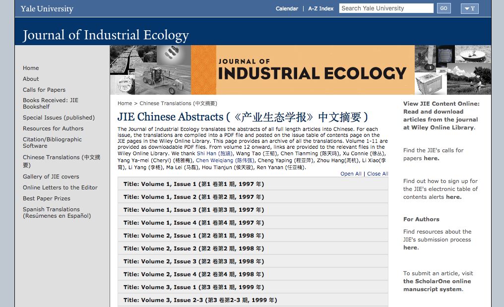 Translator For Journal of Industrial Ecology Chine