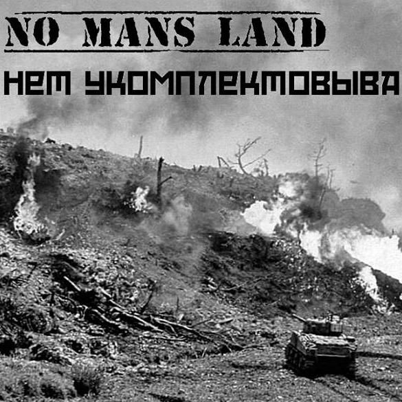 No Mans Land-Scaping