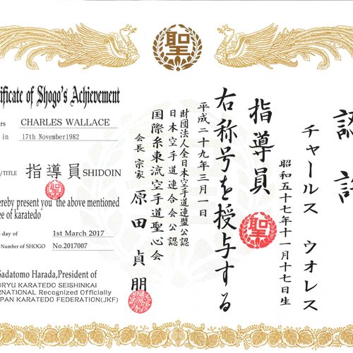 Japanese Issued Teaching License for Karate