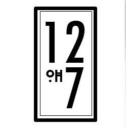 12oh7