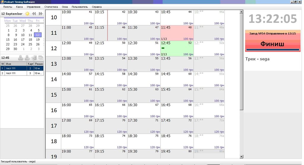 Karting Club application