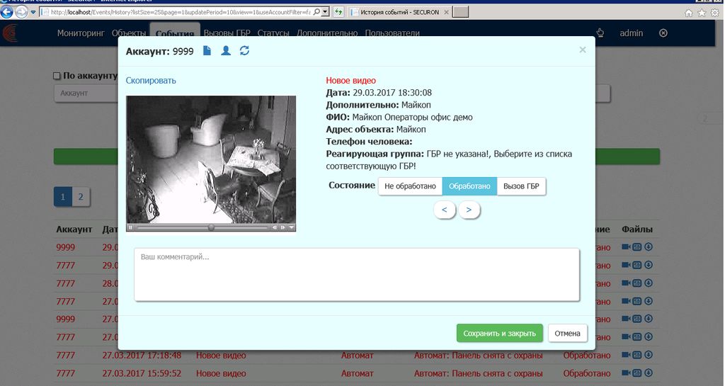 Security Company application