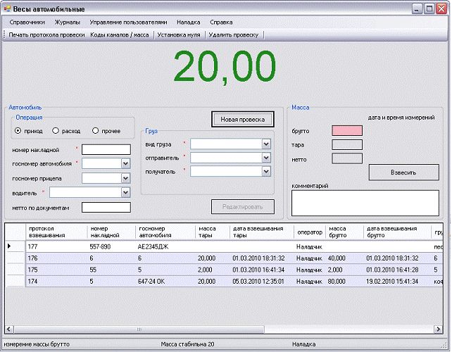 Truck's weighing machine application