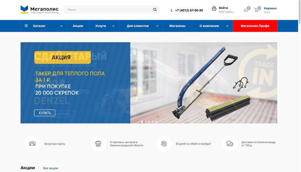 Projects and media