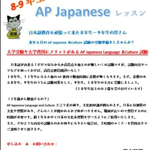 Japanese Lessons