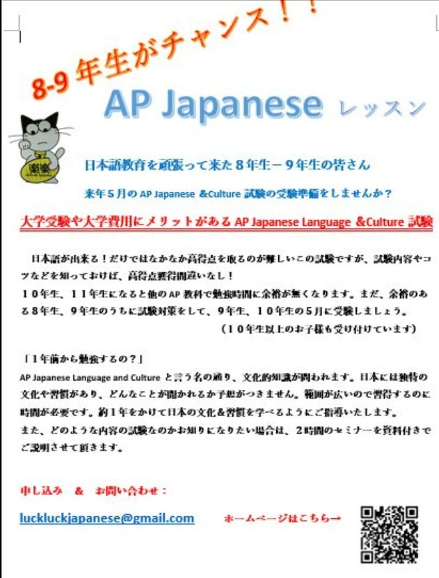 Japanese Lessons