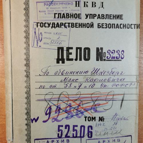 Investigation File of a Victim of Stalin's Terror,